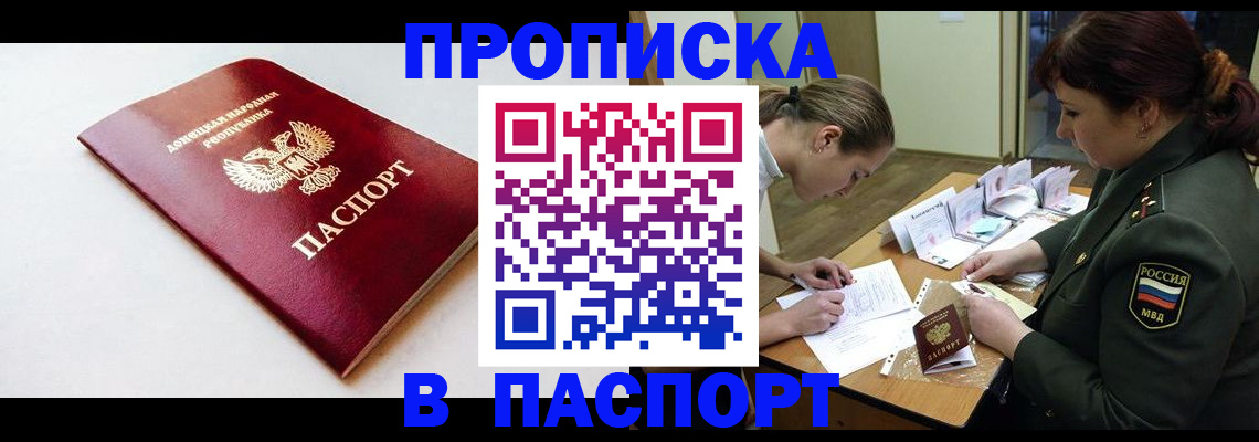 прописка для работы в Лабытнанги